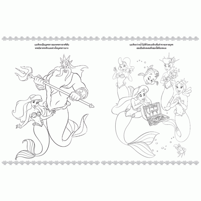 Disney Princess The heart of the sea + Ariel Magic Paint Set